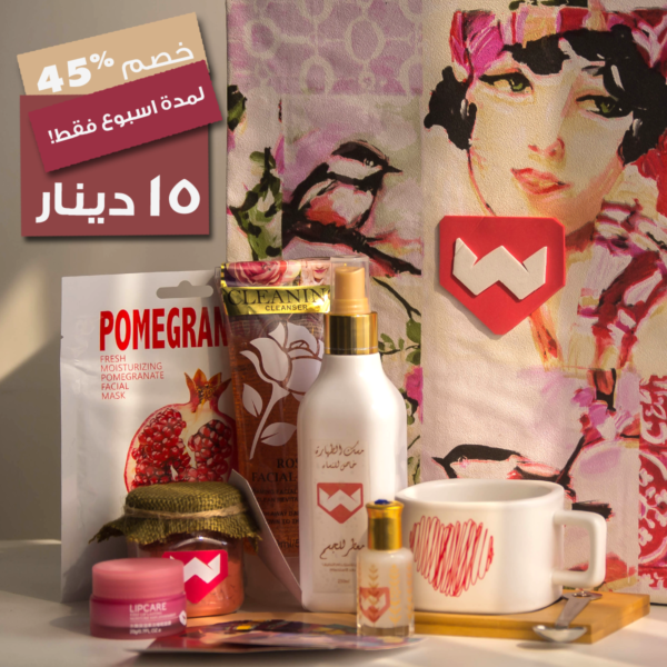 pomegranate box medium size – بكج بومجرانت بوكس متوسط الحجم